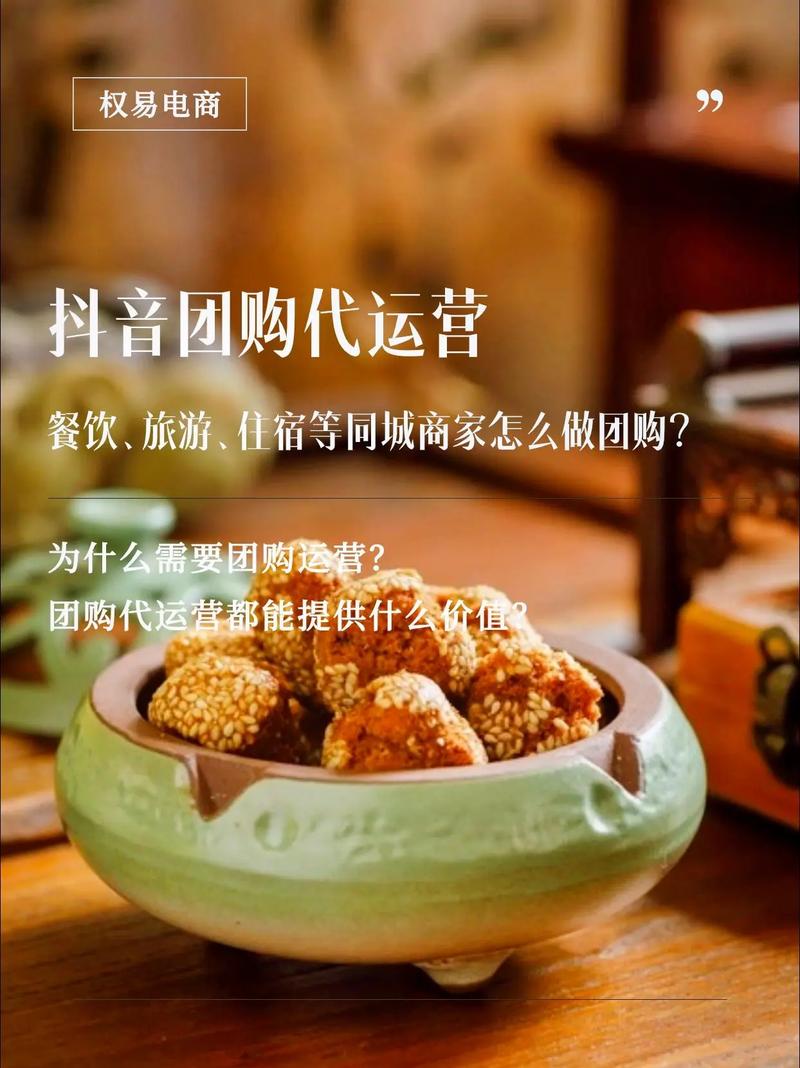 低价抖音业务网_抖音团购对商家的影响_抖音本地生活团购让利商家