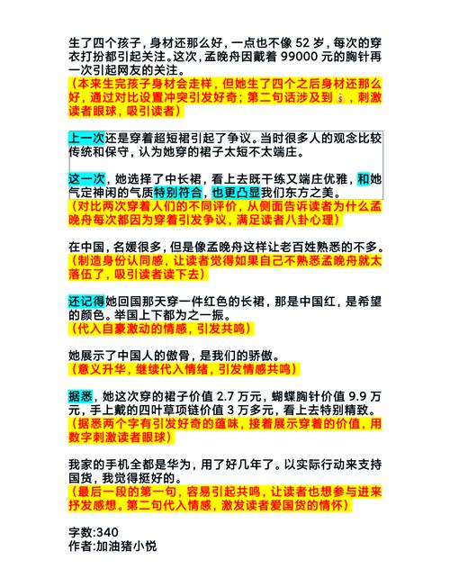 读者反馈热点追踪_公众号怎么写爆款文章_新媒体文案热点选题