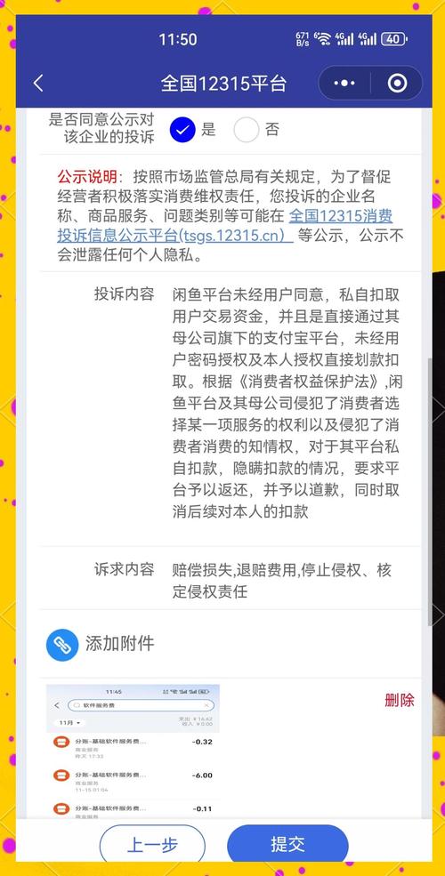 闲鱼涨粉丝能增加曝光率吗_闲鱼擅自扣钱换币_闲鱼币优推抵扣投诉