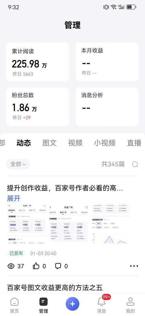 抖音有效粉丝是怎么认定的_创作者伙伴计划升级失败怎么办_新手自媒体无收益怎么办