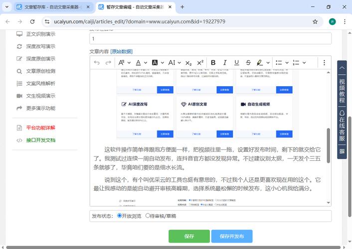 10万加爆款文章_洗稿 手法 自媒体 版权