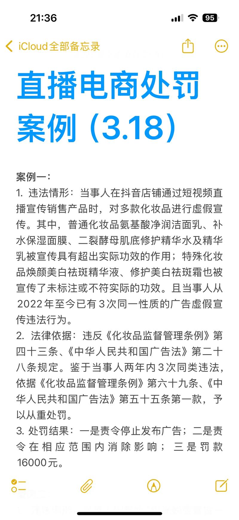 直播电商新规中小商家崛起_抖音业务全网最低价_抖音电商社区运营规范