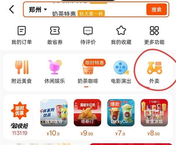 快手下单平台_第三方小程序配送_快手外卖入口