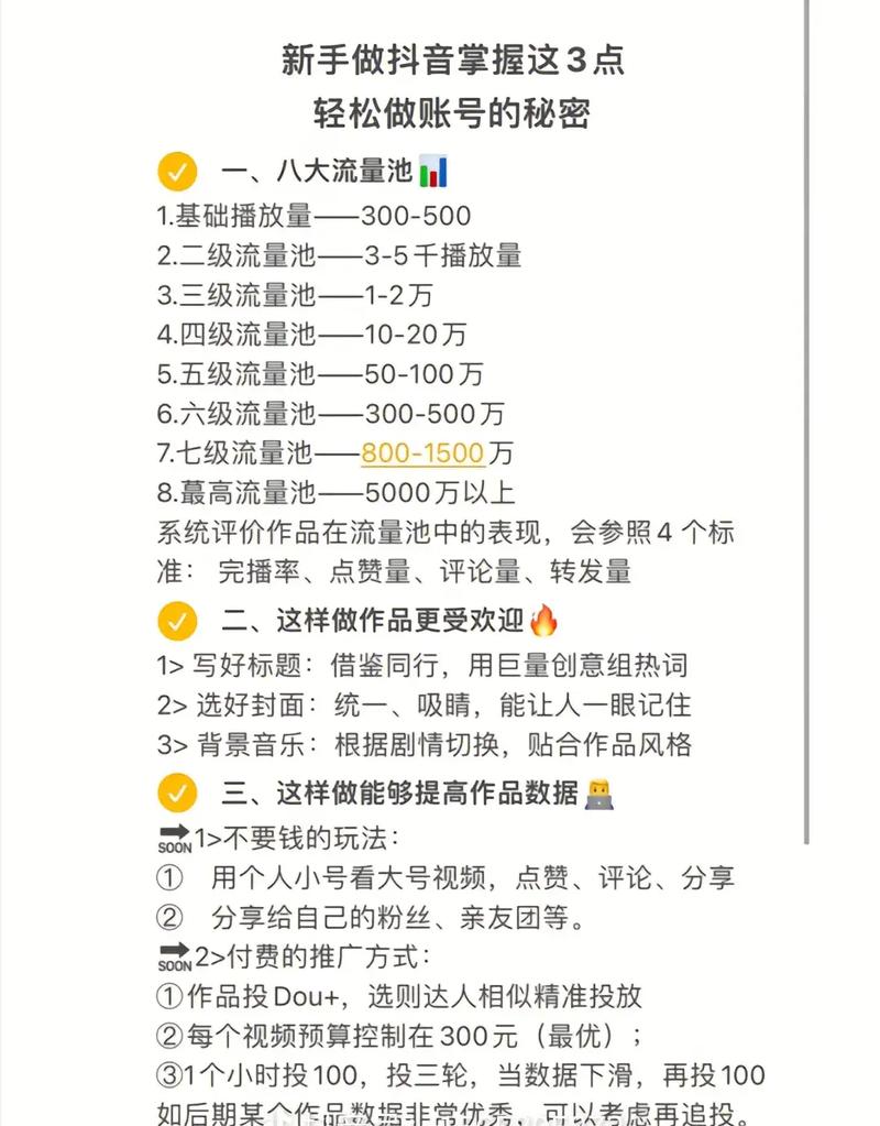 抖音涨粉快技巧_抖音怎么涨粉又快又有效_抖音怎样涨粉快