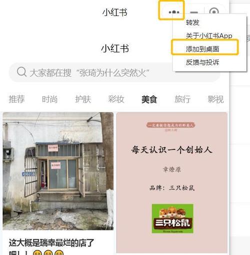 小红书网页版入口_电脑版小红书登录_小红书涨粉平台