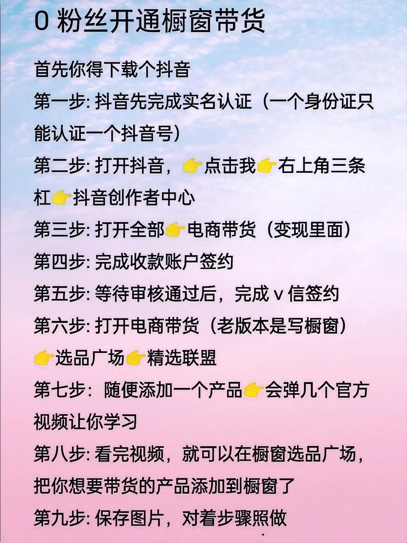 抖音1000粉丝开通商品橱窗_抖音1000个活粉买的有用吗_抖音1000粉丝开通直播权限