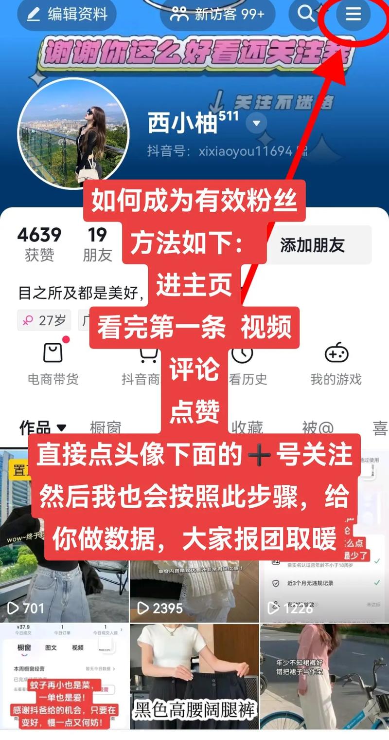 抖音第三方平台购买粉丝_抖音粉丝下单_正规购买抖音粉丝