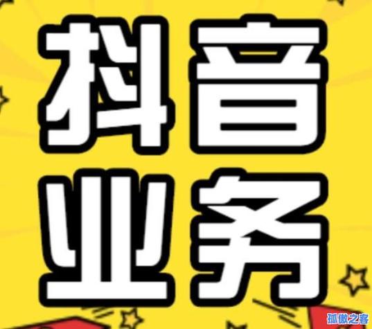 抖音平台在线购物服务_ks抖音自助业务下单平台_ks业务下单平台
