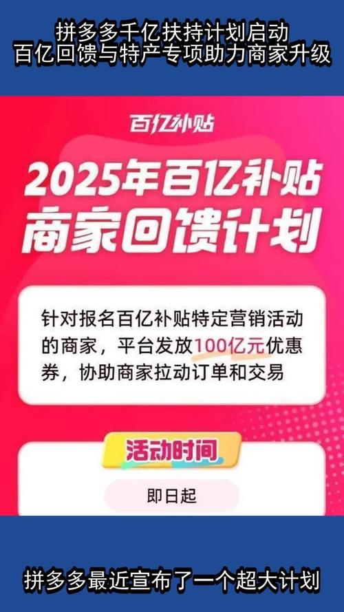 拼多多年货节 百亿补贴 品质农产品_拼多多万人互助团