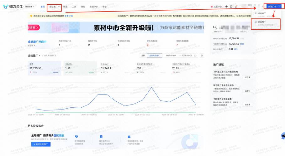 快手磁力金牛美妆行业沙龙_磁力金牛平台营销策略_快手刷热度