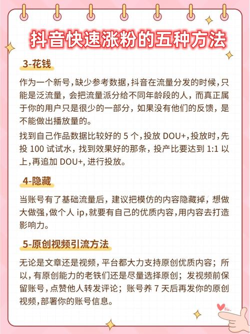 外贸小四官方通知技巧_外贸抖音流量增长策略_抖音怎么涨粉丝涨得快些呀