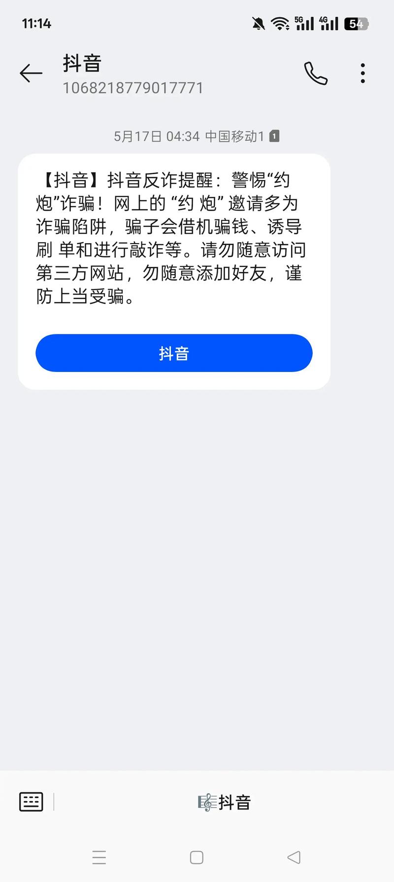 抖音虚拟粉丝检测_抖音刷粉平台风险_抖音机器粉丝怎么弄?