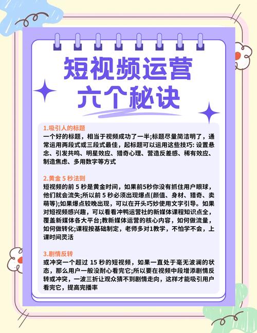 抖音短视频运营方法_抖音怎么涨粉丝涨得快些呀_抖音短视频涨粉技巧