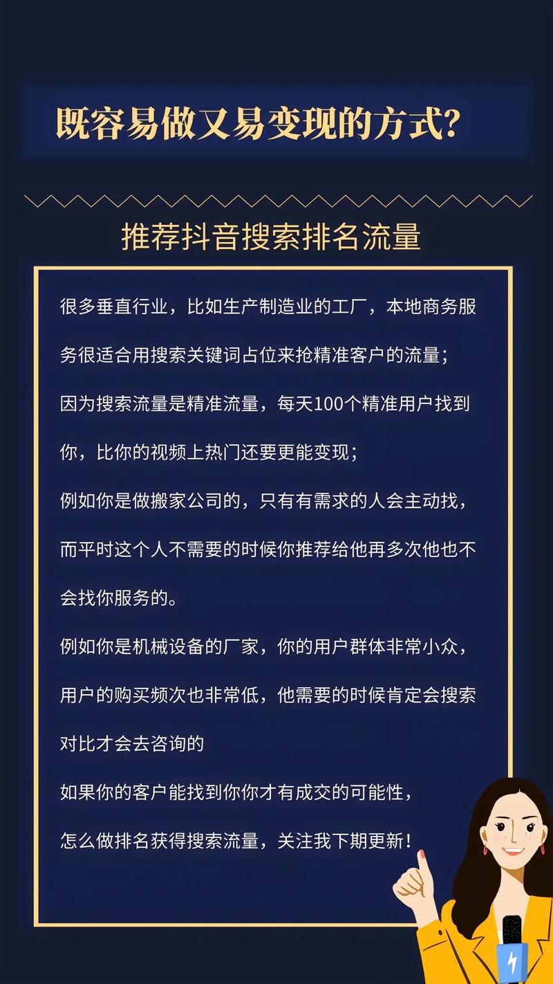 同城推广码如何变现_抖音同城推广码服务商选择_抖音业务网便宜