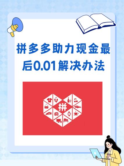 拼多多互助群_拼多多助力群_拼多多免费帮点群