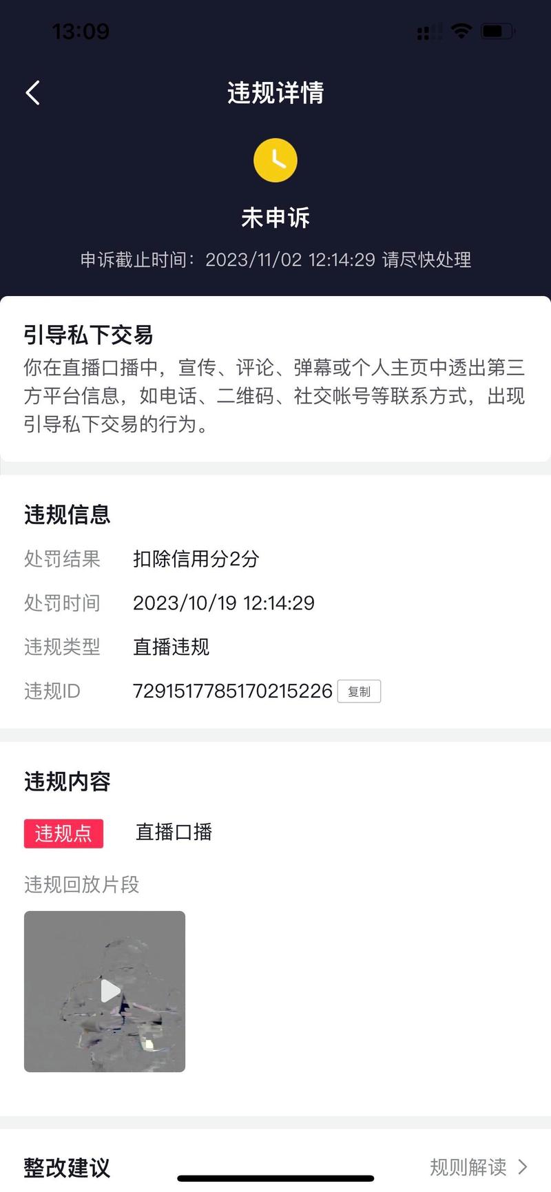 抖音1000个活粉买的有用吗_抖音账号封禁申诉_抖音平台处罚问题