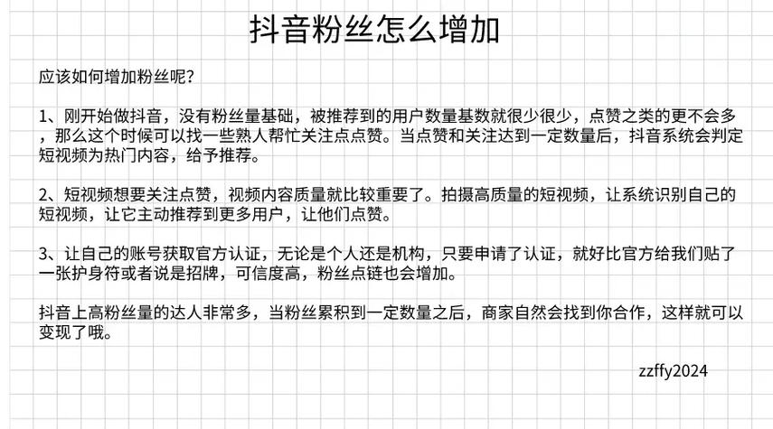 抖音亲密值获取攻略_抖音怎么快速升级粉丝等级_抖音提升粉丝等级方法