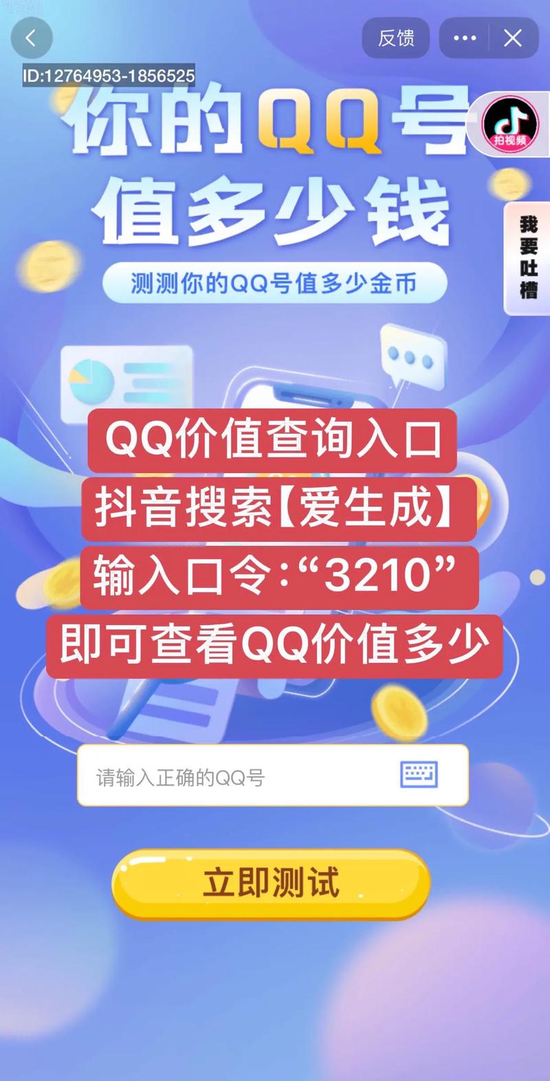 dy24小时自助平台_抖音小号自动发货服务_dy24小时下单平台便宜