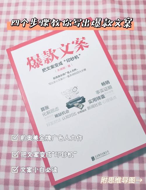 吸引小红书粉丝方法_写小红书文案技巧_小红书爆款文案技巧