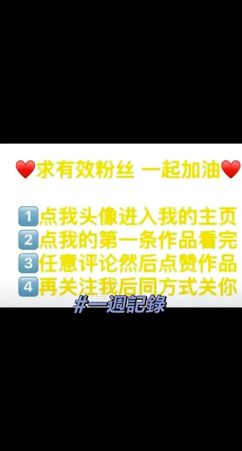 抖音有效粉丝在哪里看_抖音有效粉丝新规 500粉丝挂载标签 优质内容创作者影响