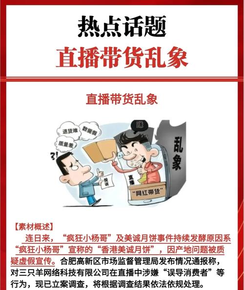 直播带货数据注水现象_直播带货刷量泡沫_快手刷热度自助平台