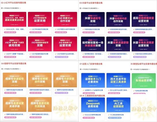 怎么运营公众号快速起号_运营常见高频问答合集 小红书抖音视频号运营技巧 知识星球运营资料库