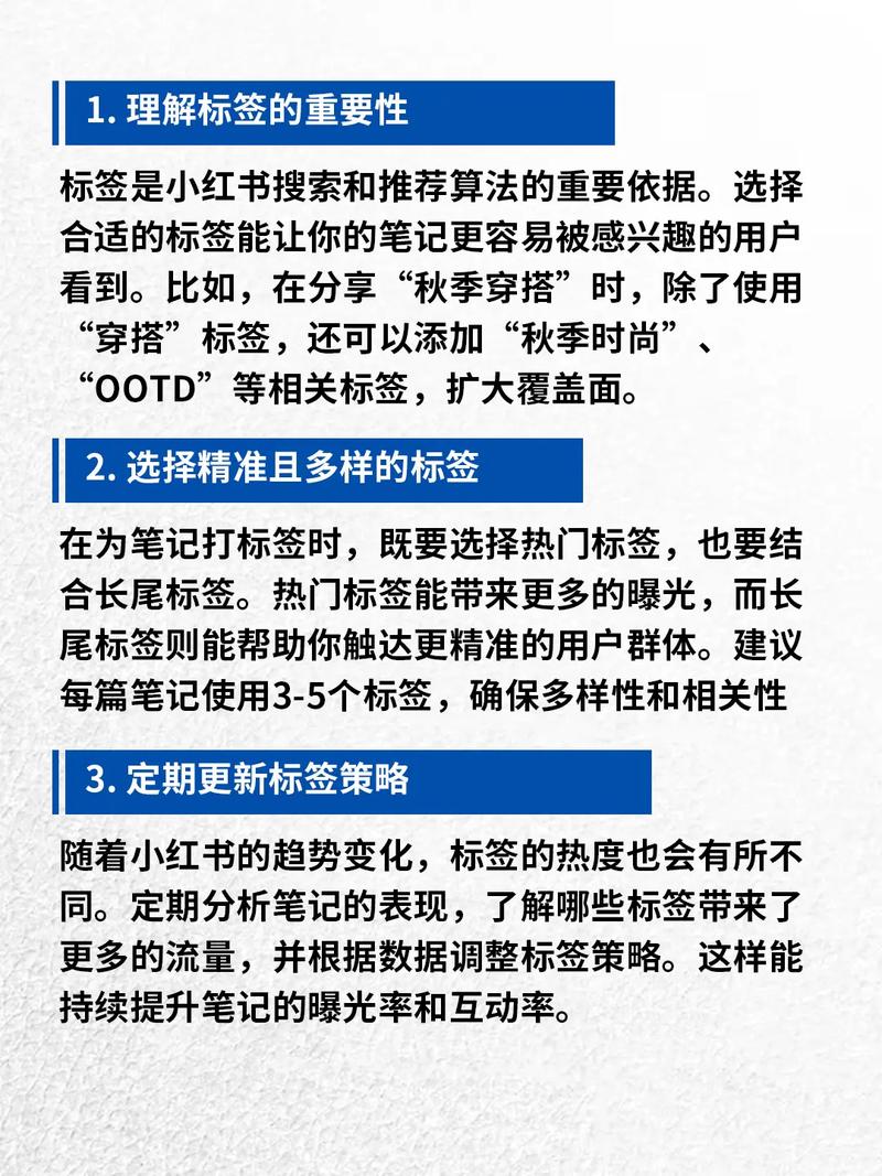怎么才能在小红书上增加粉丝_小红书粉丝积累攻略_合理使用标签提高曝光率