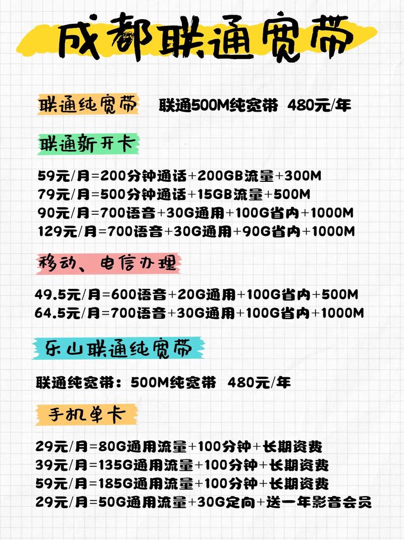 卡盟平台官网在线_高性价比手机卡套餐推荐_流量卡套餐基本常识