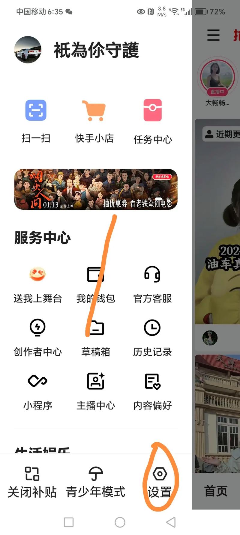 快手电脑版下载_如何下载快手电脑版_快手24小时