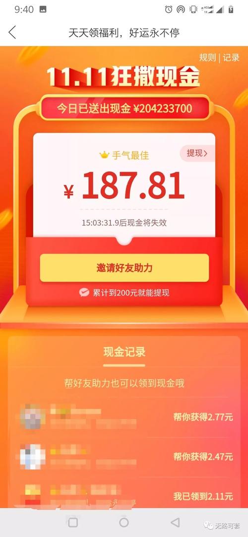 拼多多提现50元助力人数要求_拼多多新用户助力提现成功率_拼多多助力需要多少个人才能成功