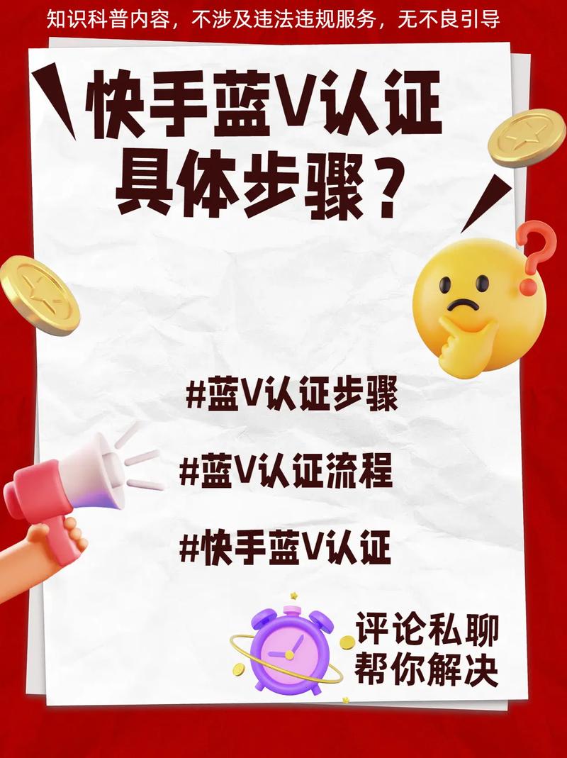 快手作品推广审核不通过原因_快手蓝V申请流程详解_快手作品点赞自助1元500