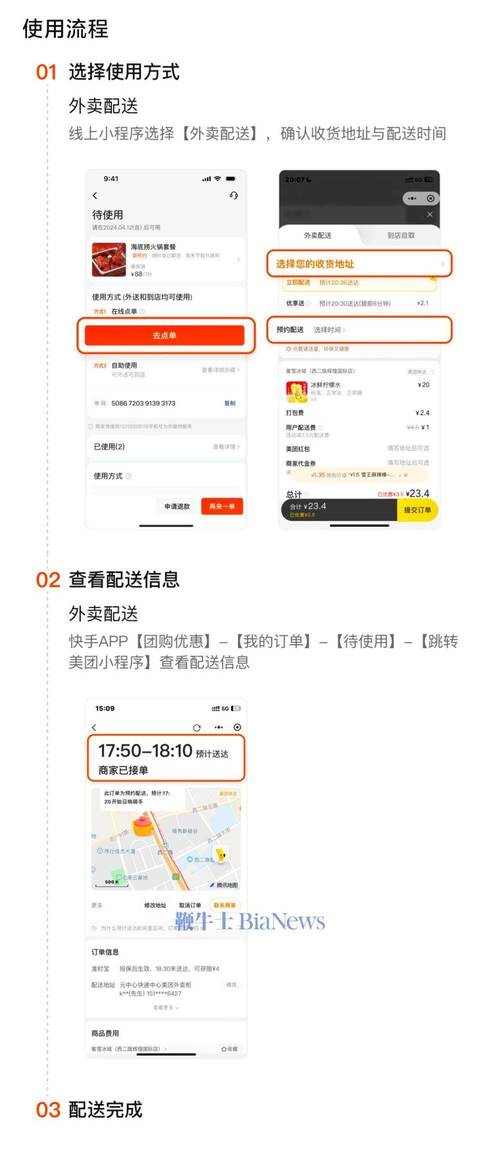 第三方配送合作_快手下单平台_快手外卖入口