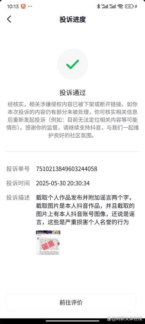 北京互联网法院抖音判决_手机号码注册抖音侵权案件_抖音怎么改地址定位