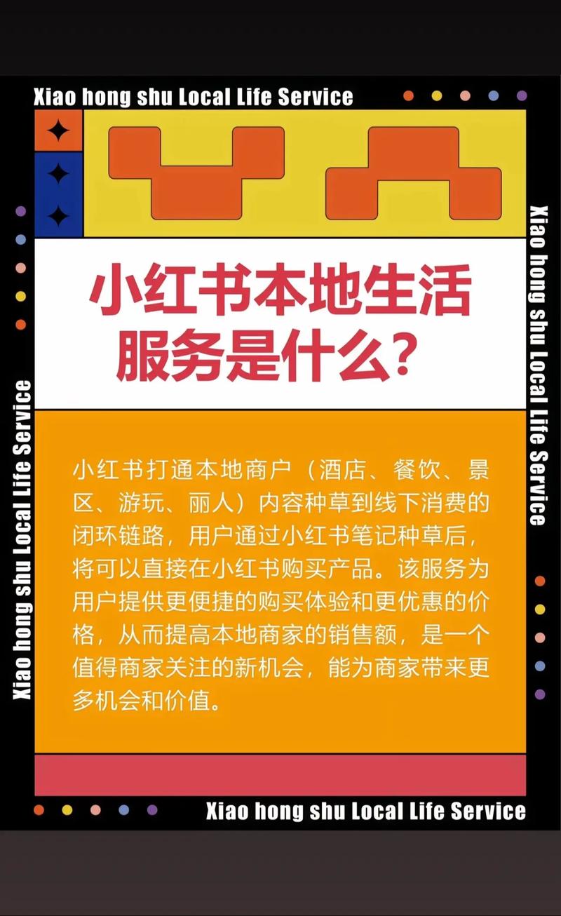 小红书本地生活运营_小红书关键词优化策略_小红书爆款文案技巧