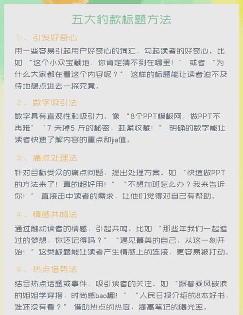 微信每日爆文_社会热点类内容_情感类内容