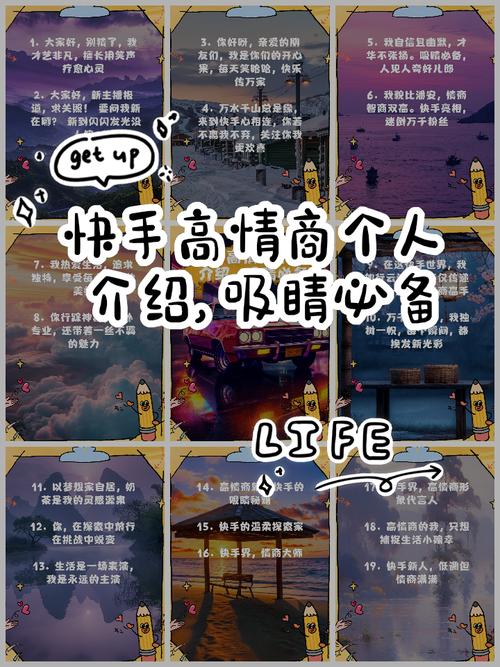 快手人设定位_快手买热门_快手热门名字