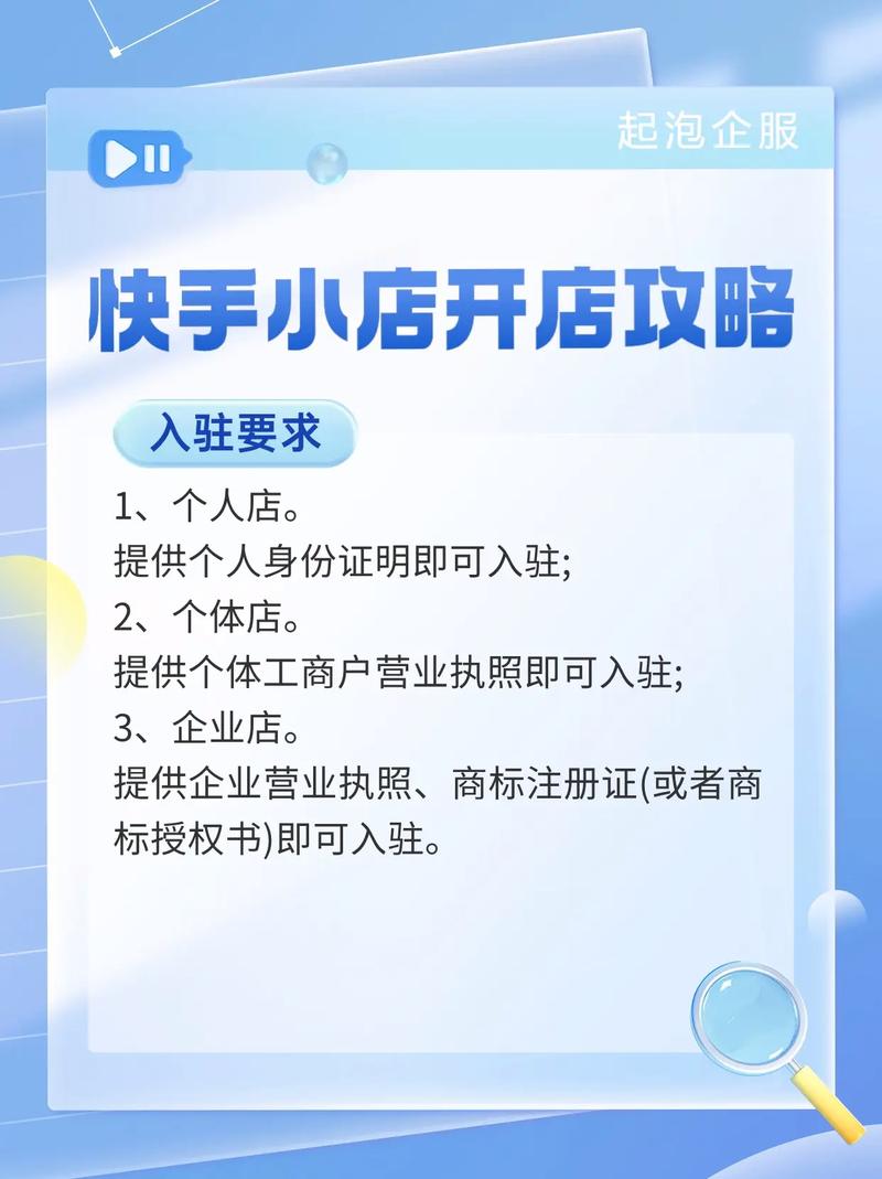 快手小店费用明细_快手小店开店步骤_快手买站一块钱100