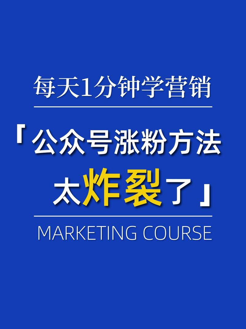500粉如何开通流量主_公众号涨粉经验_进群互动涨粉方法