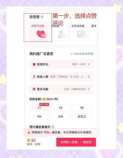 抖音有效粉多久更新一次_短视频加热直播间技巧_直播DOU投放内容策略