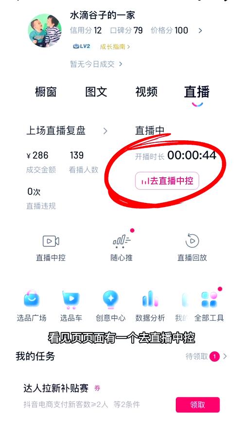 抖音直播间分享互动方法_小黄车商品链接浏览技巧_抖音怎么快速点赞