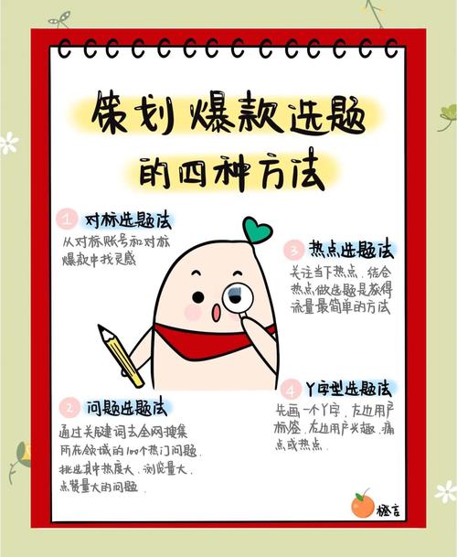 微信公众号文章爆款_如何找到好的公众号选题_公众号爆款选题