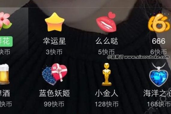 快手上热门最便宜的_快手礼物价格表_快手礼物攻略