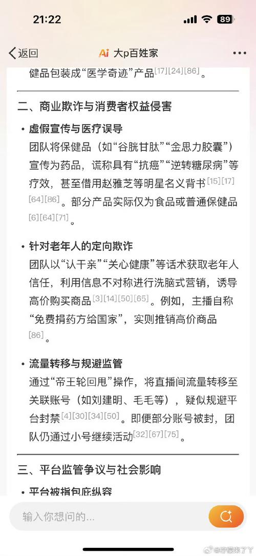 直播数据造假_刷量平台产业链_买赞平台