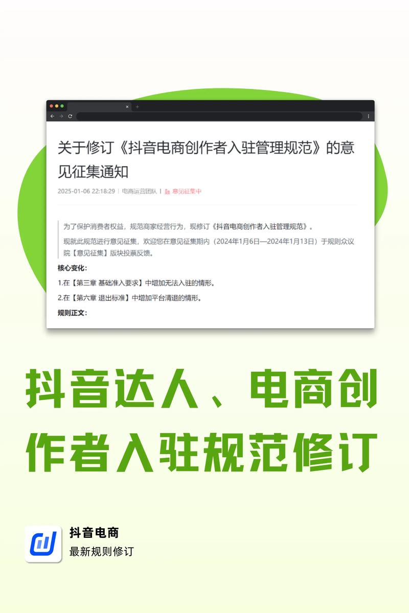 抖音有效粉怎么样才算有效粉_抖音电商达人开播门槛降低_个人创作者直播带货权限调整