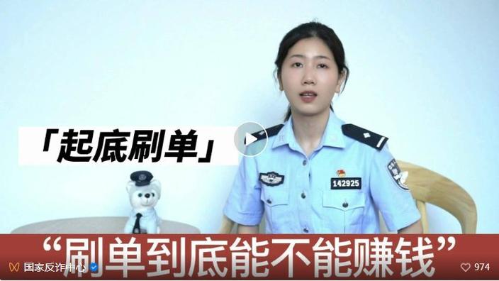 抖音点赞充值链接_抖音点赞员骗局_黄石刷单点赞诈骗