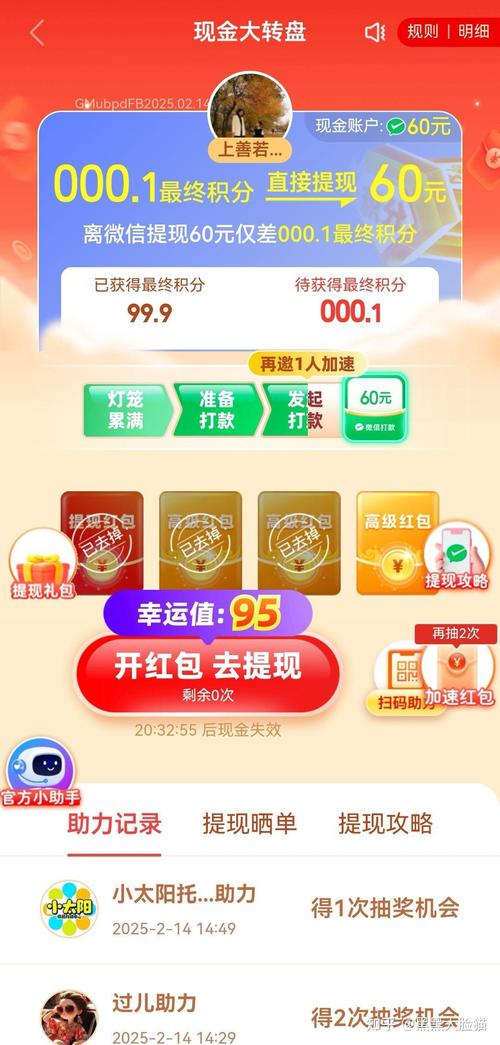 拼多多助力活动指南_如何在拼多多为好友助力_拼多多互助助力