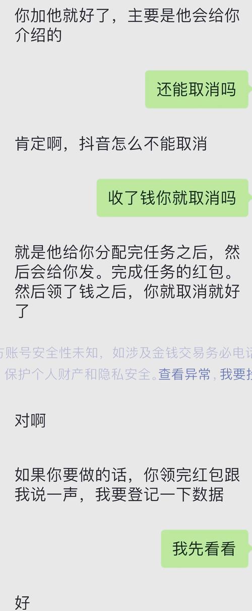 快手点赞员诈骗_抖音点赞员骗局_快手点赞自助平台