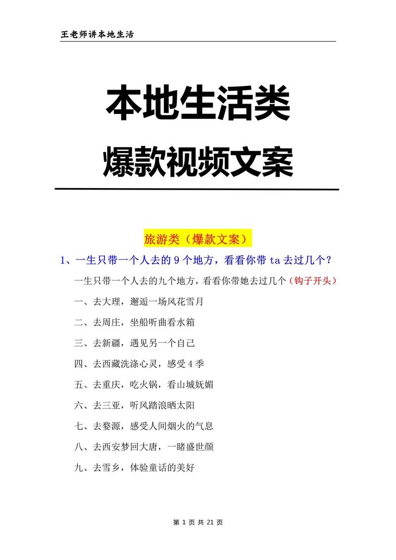 短视频链接转小红书爆款文案_大模型生成小红书文案_小红书爆款文案怎么写