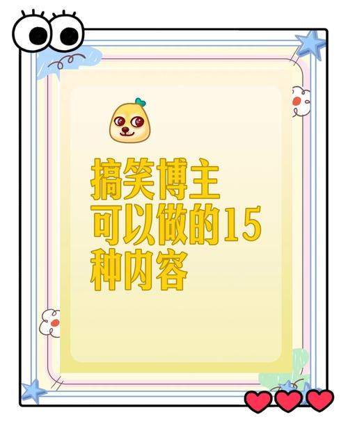 搞笑排行榜_新浪微博搞笑博主_微信爆文排行榜