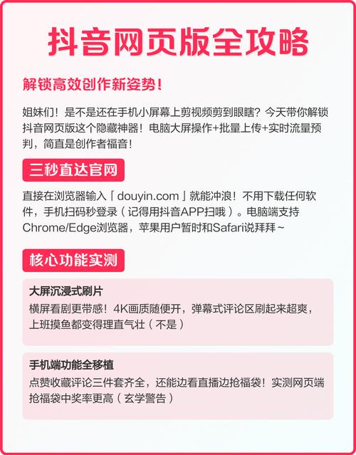 抖音播放24小时下单_抖音网页版下载_抖音电脑版使用方法